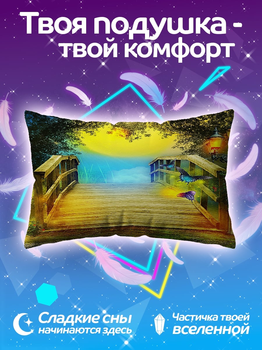 Подушка Сказочный мост