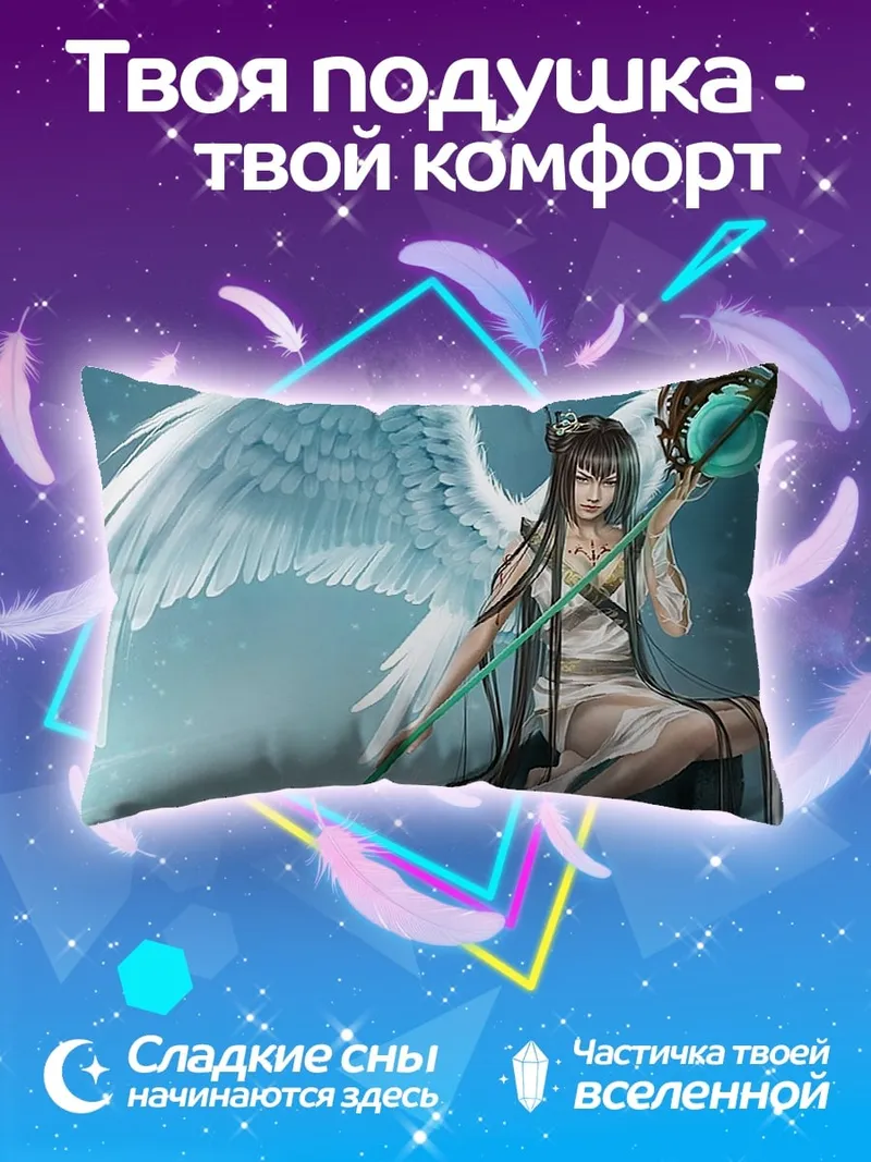 Подушка Ангел с посохом