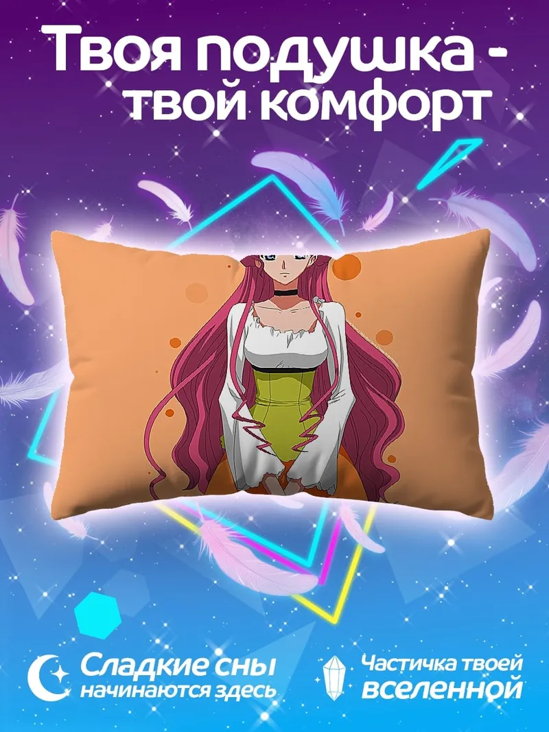 Подушка Аниме девушка оранжевая