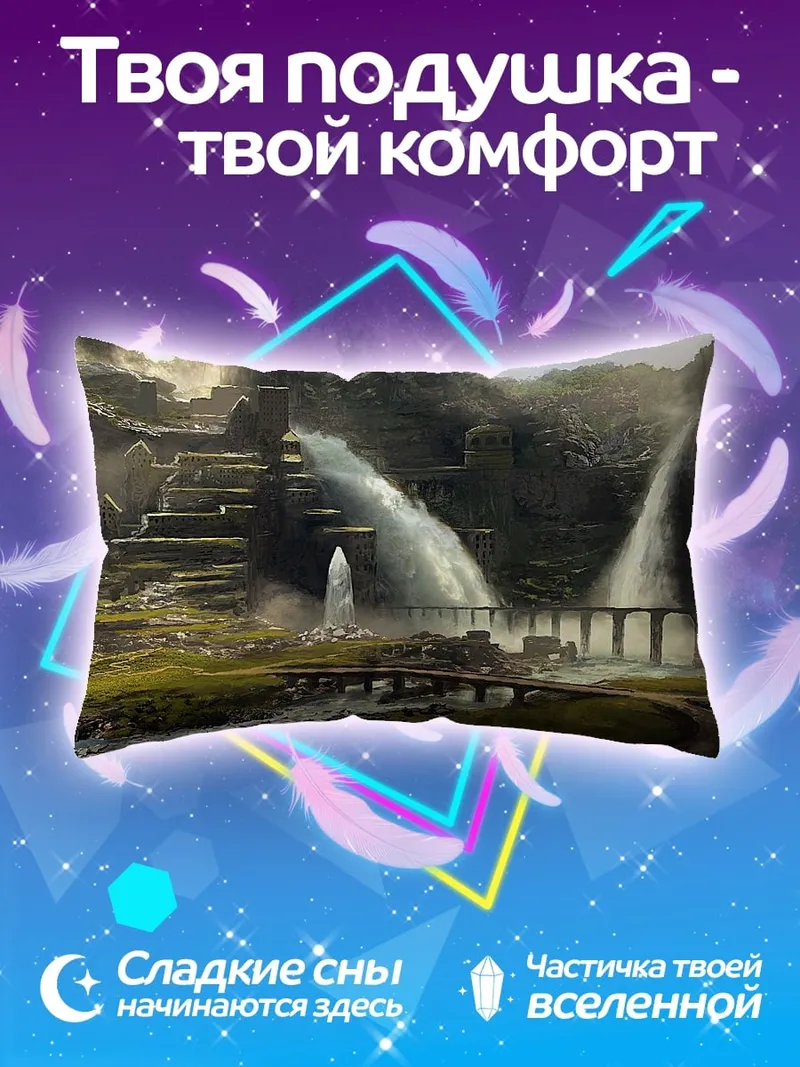 Подушка Водопады в джунглях