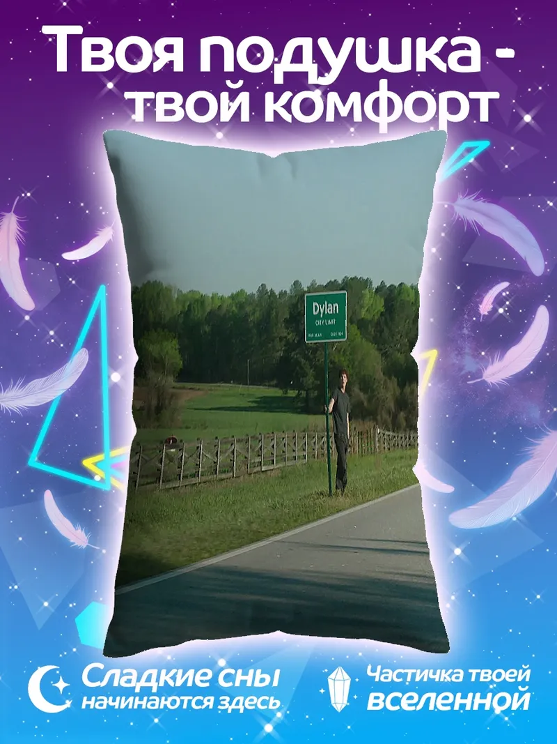 Подушка Дорожный знак