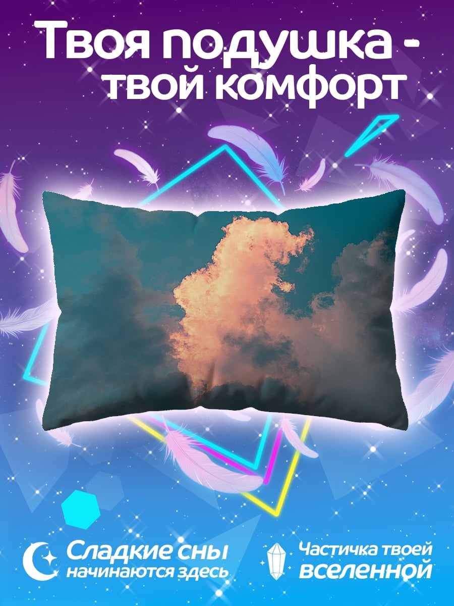 Подушка Розовое облако