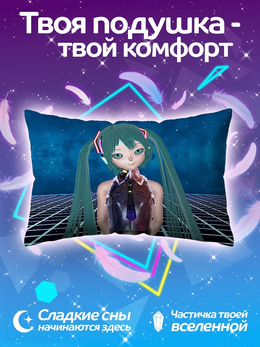 Подушка Аниме девушка Мику