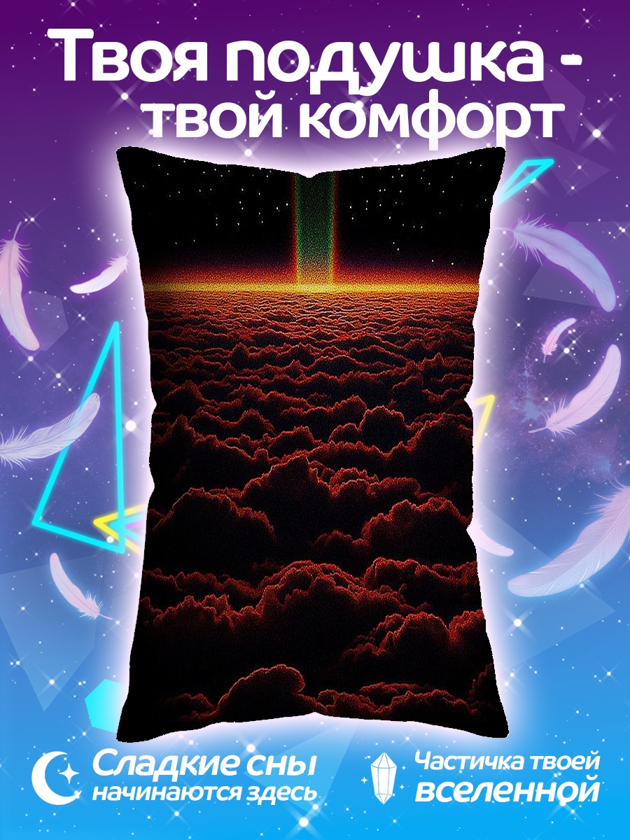 Подушка Космический луч