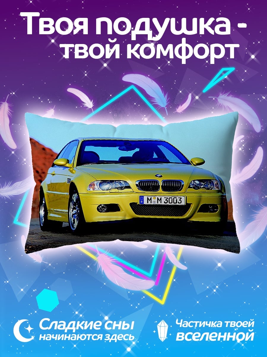 Подушка Желтый BMW