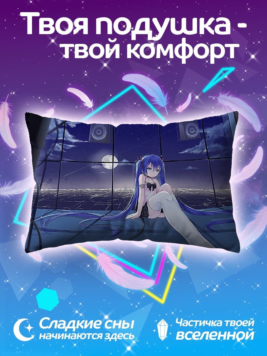 Подушка Ночная Мику