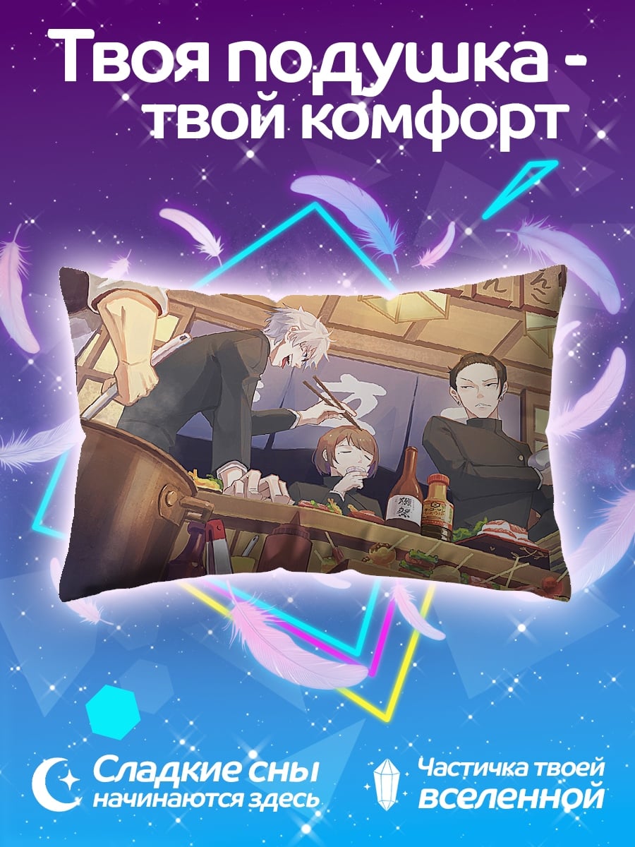 Подушка Аниме бармены