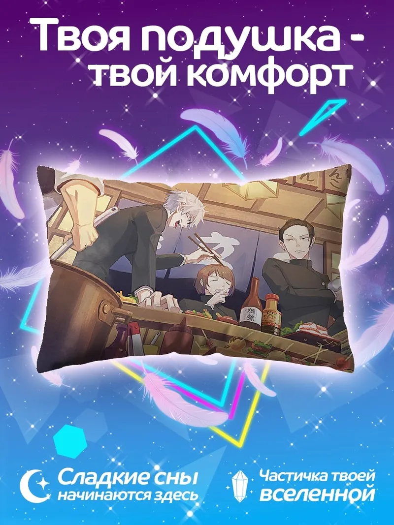 Подушка Аниме бармены