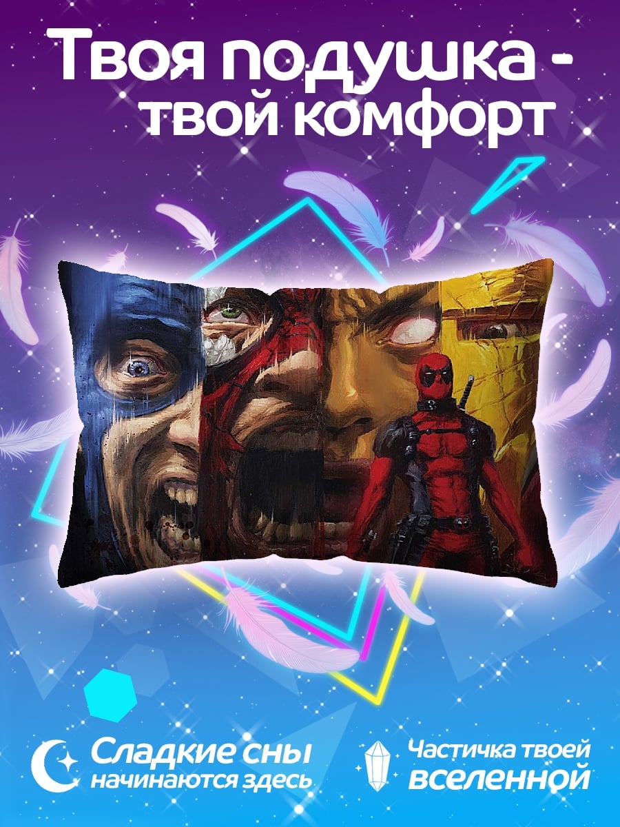 Подушка Герои Marvel Comics