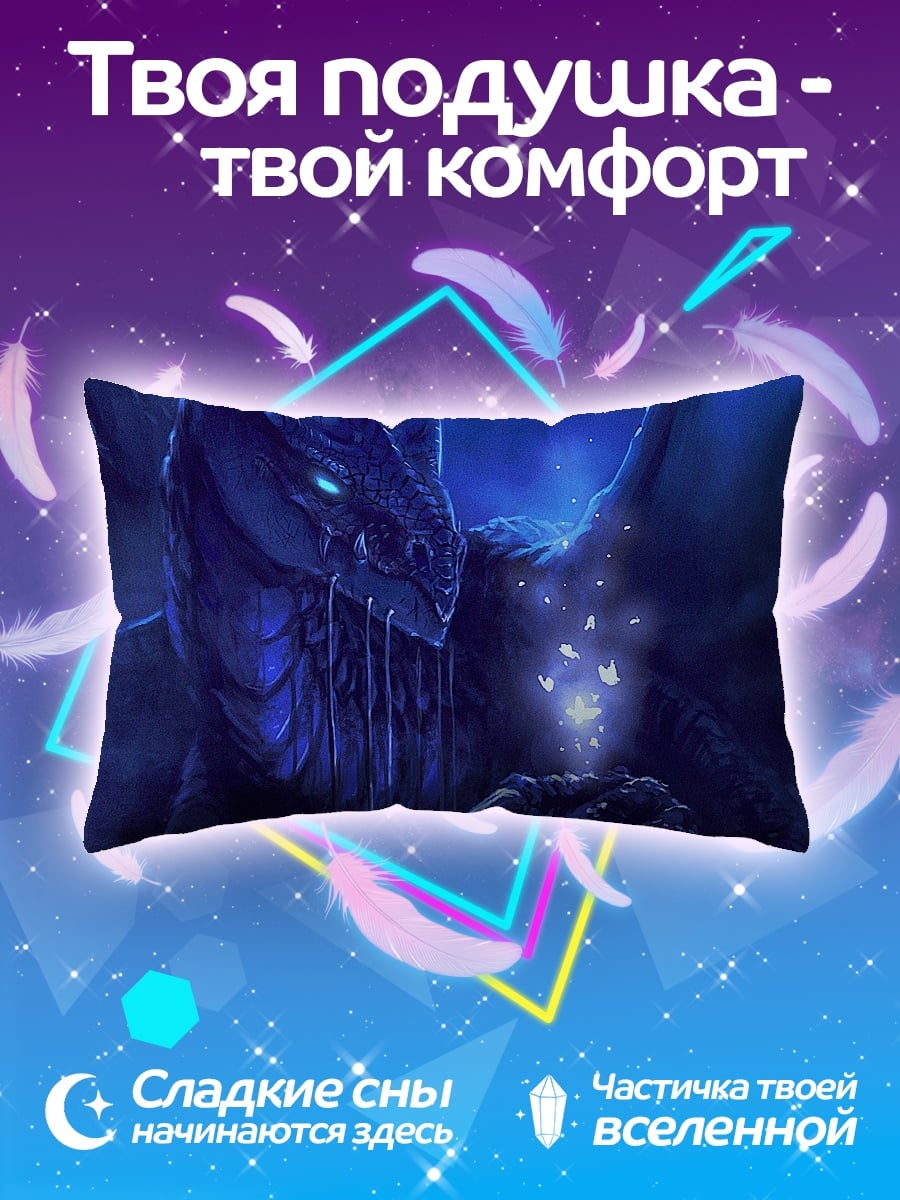 Подушка Синий дракон