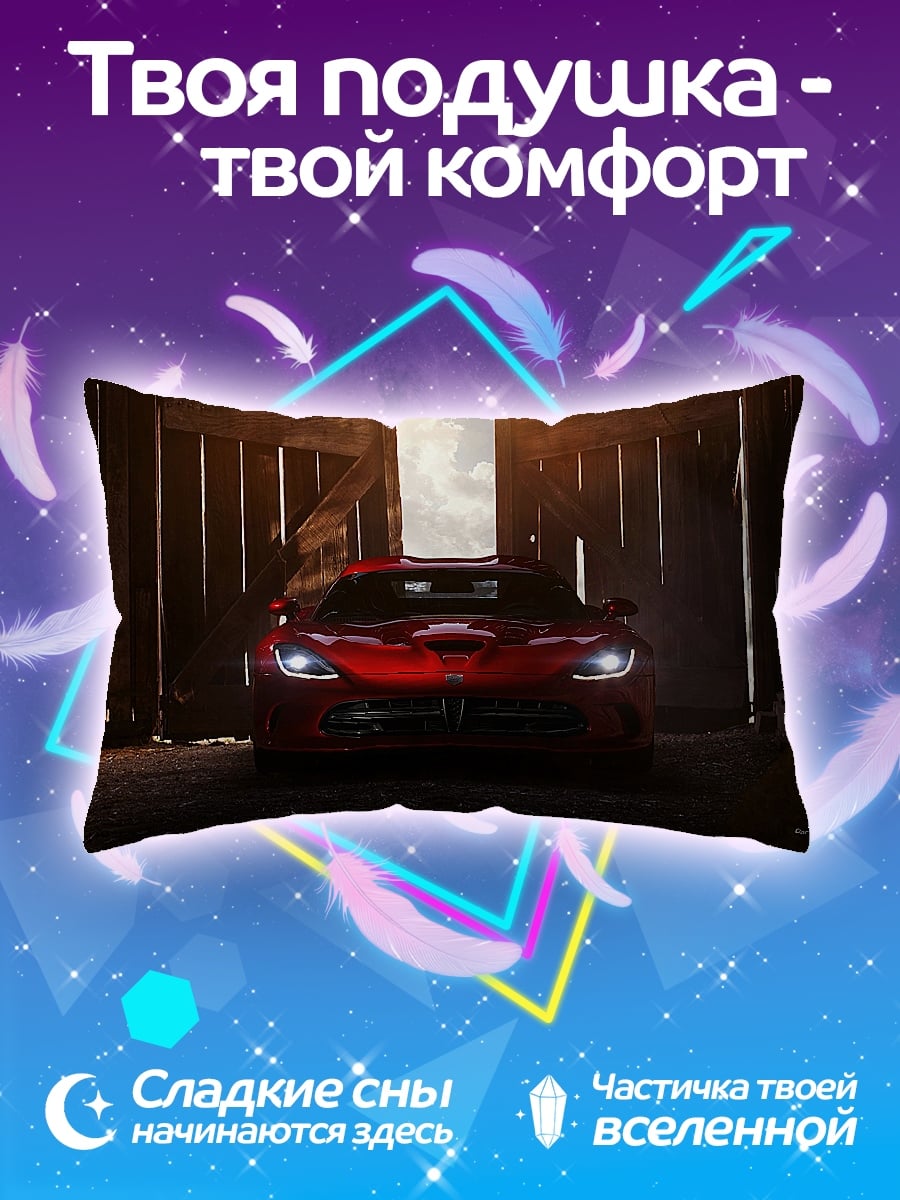 Подушка Красный Dodge Viper