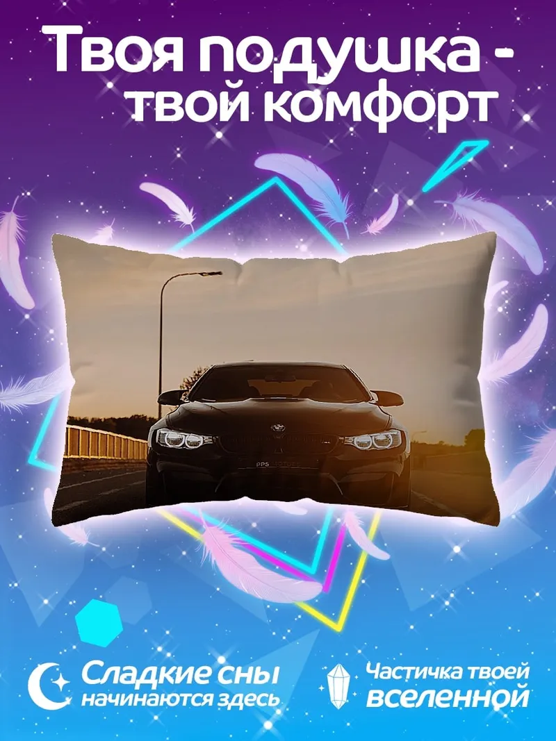 Подушка Черный BMW закат