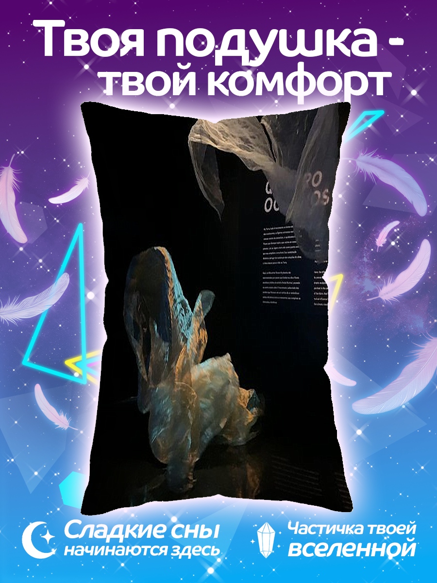 Подушка Пластиковые пакеты