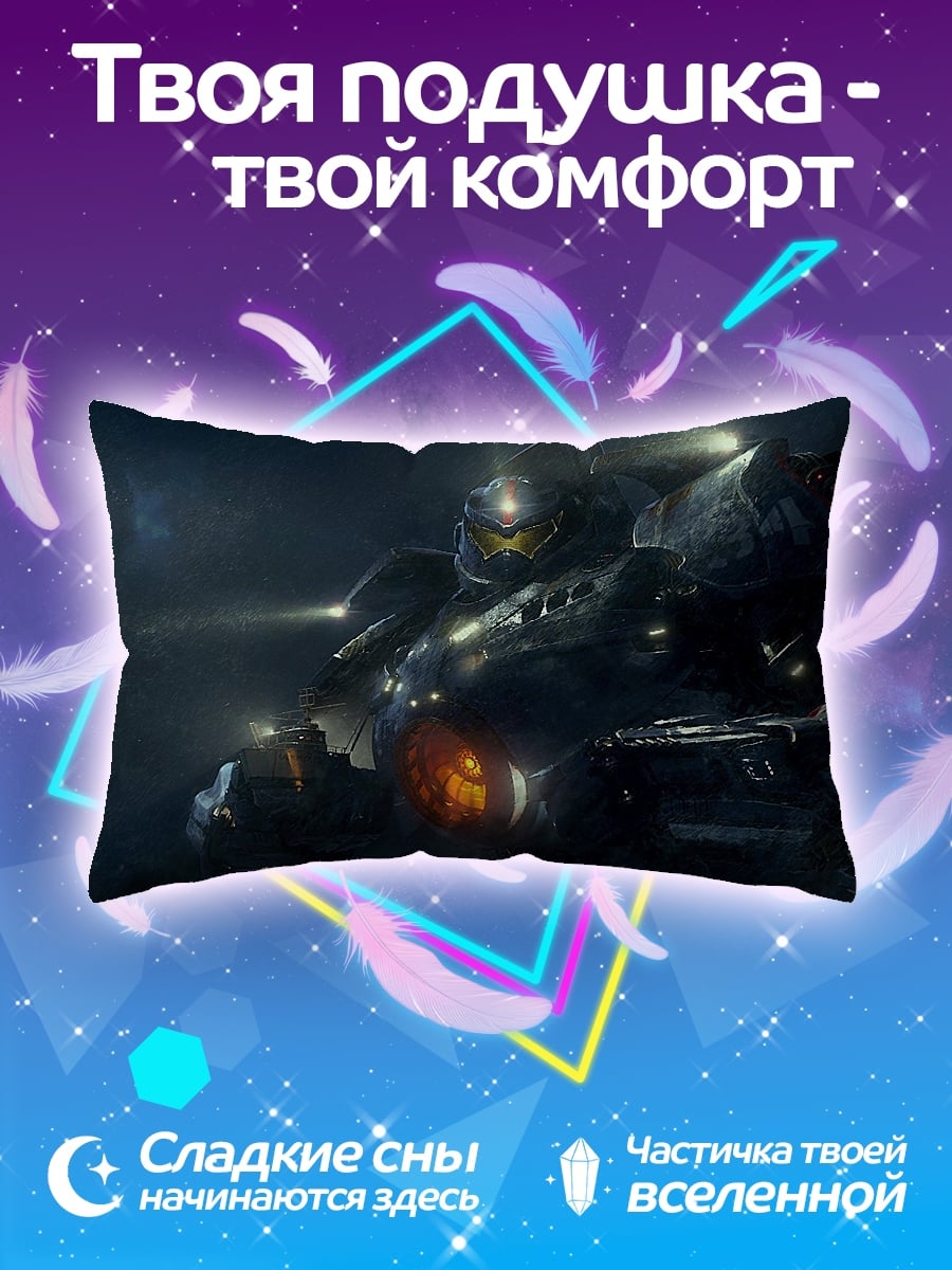 Подушка Гигантский робот