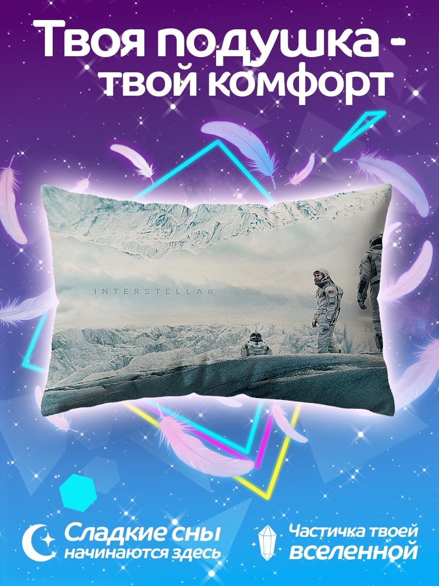 Подушка Люди в снегах