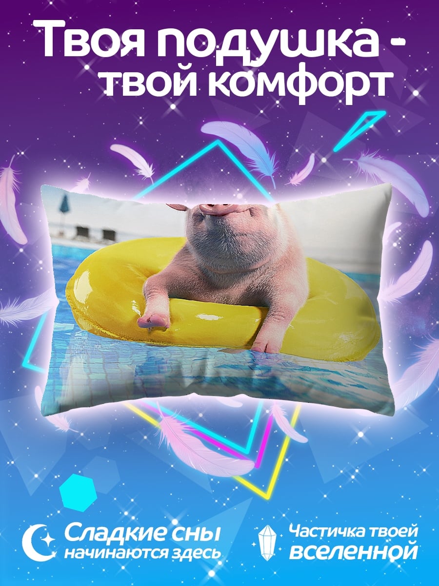 Подушка Свинья в бассейне