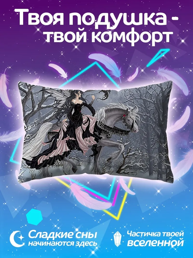 Подушка зимняя фея на коне