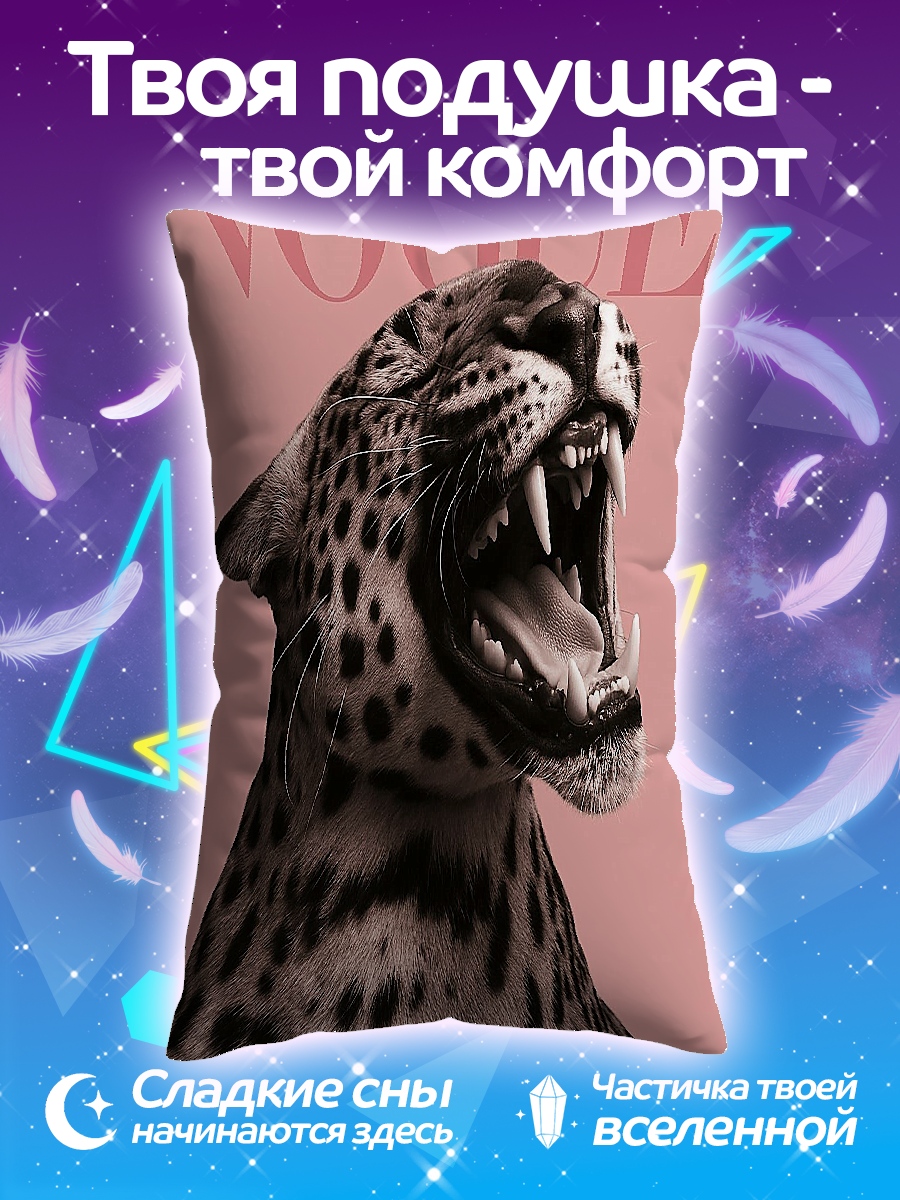 Подушка Леопард Vogue