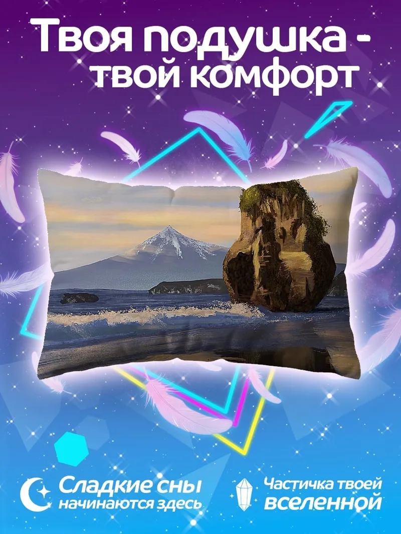 Подушка скала на берегу моря