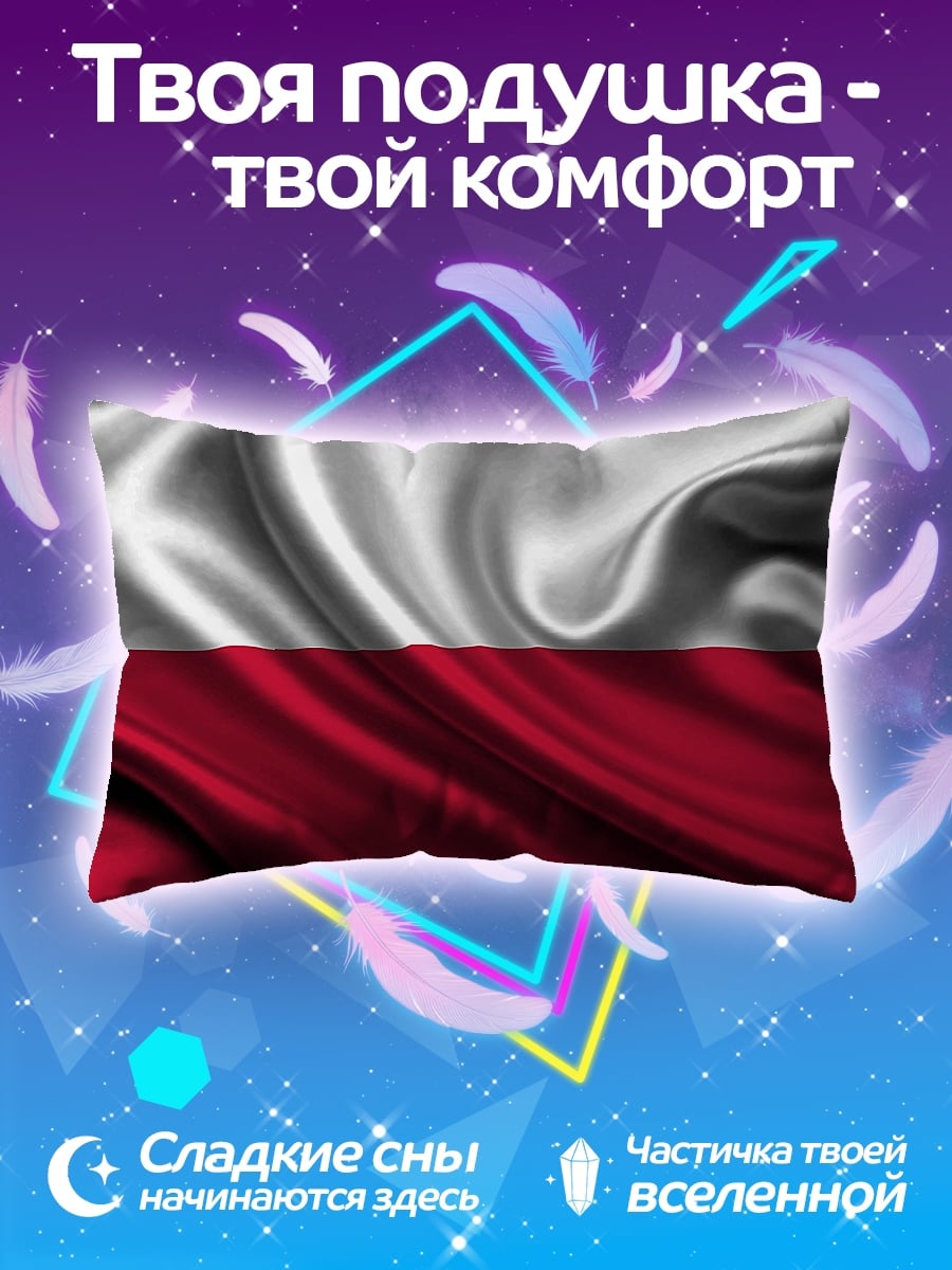 Подушка Флаг Польши