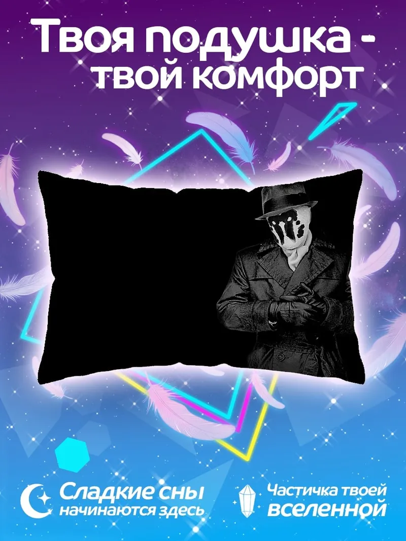 Подушка Человек в плаще