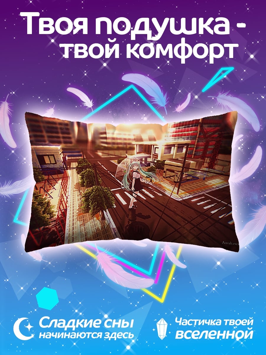 Подушка Аниме девушка город