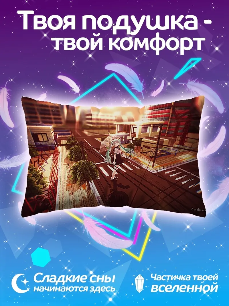 Подушка Аниме девушка город