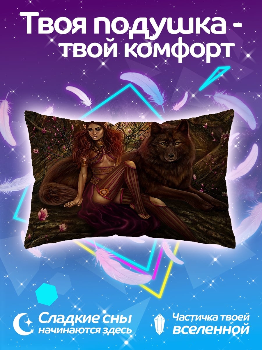 Подушка Девушка и волк