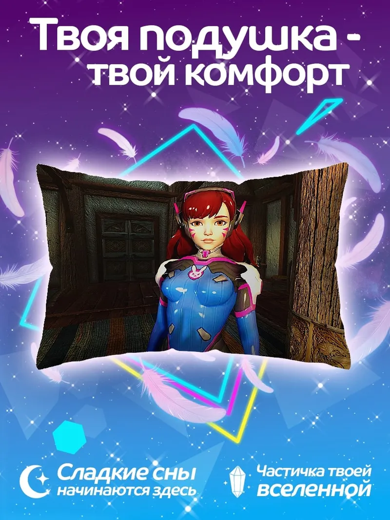 Подушка Аниме девушка D.Va