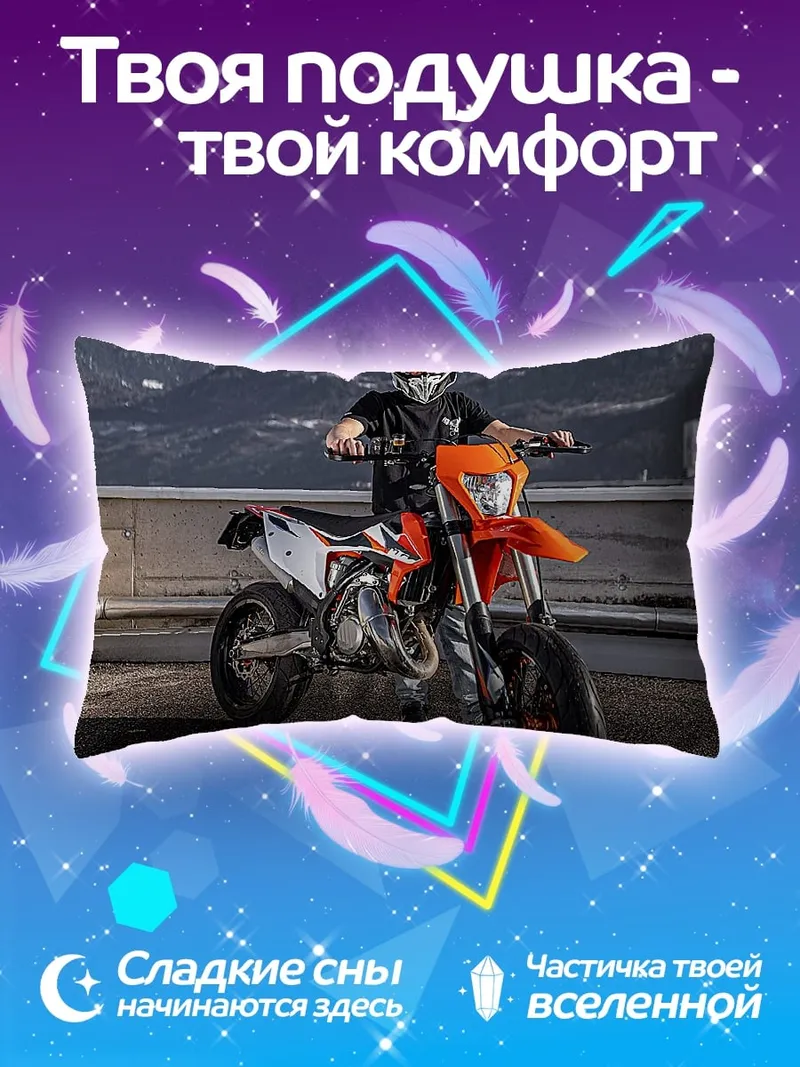 Подушка Мотоциклист на дороге