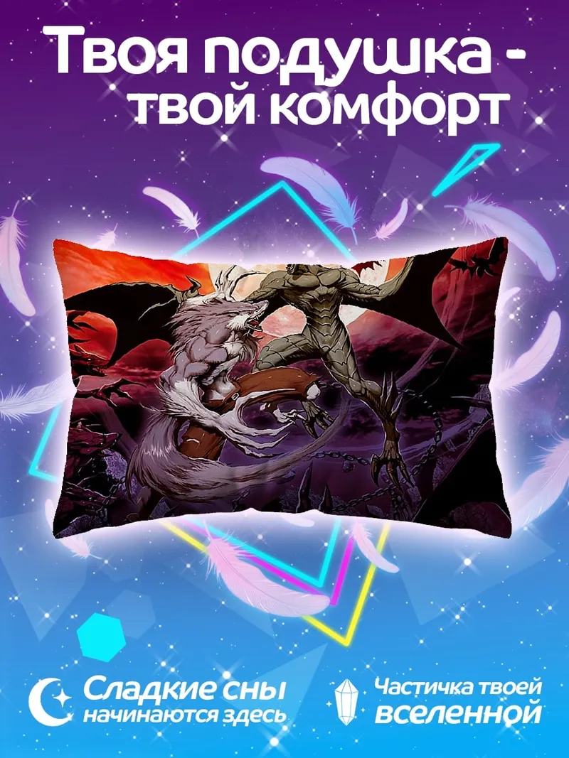 Подушка Демон и волк