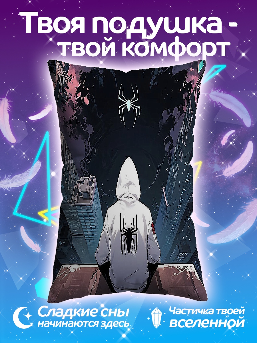 Подушка Человек паук город
