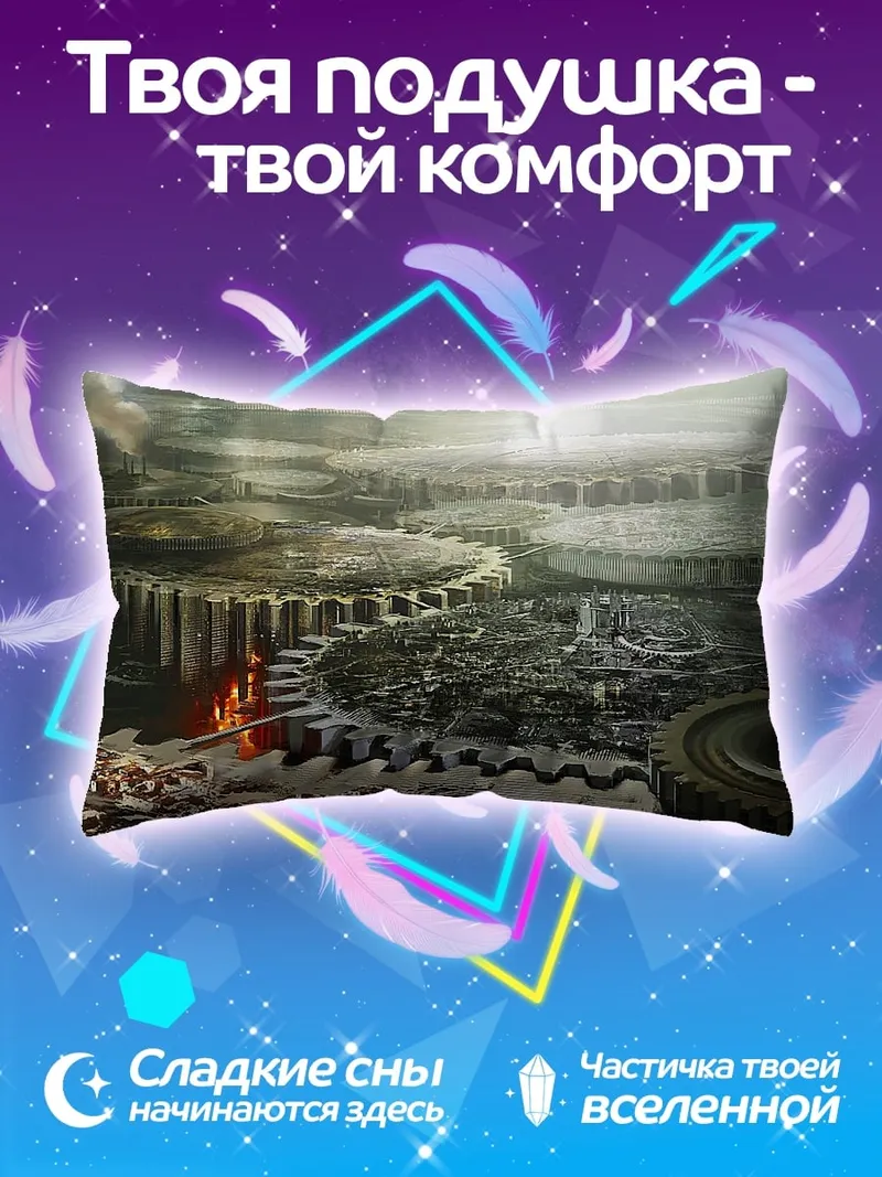 Подушка Механические шестерни