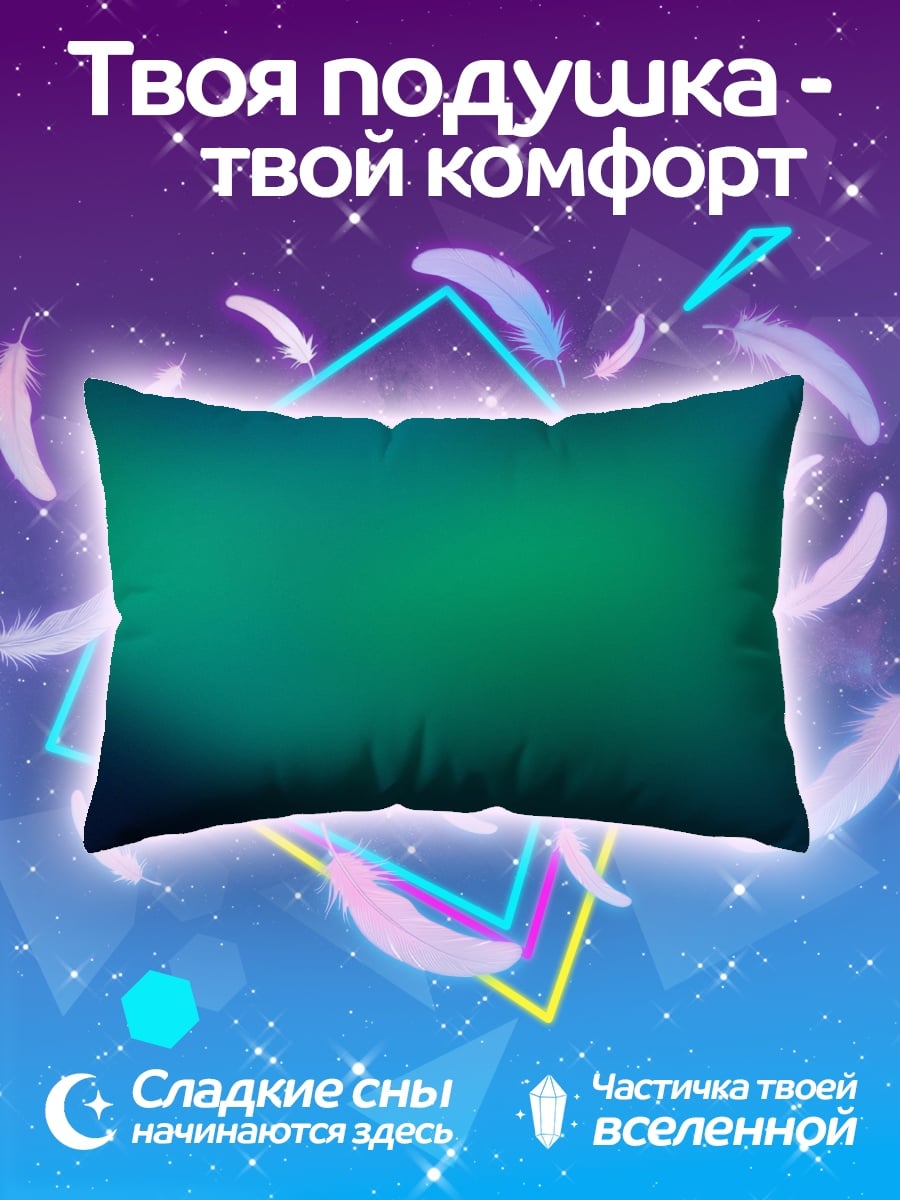 Подушка Зеленый градиент фон