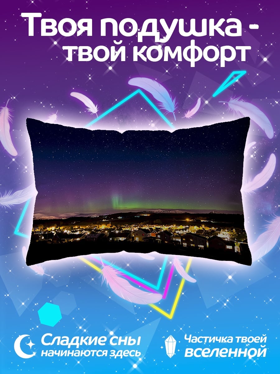Подушка Северное сияние над городом