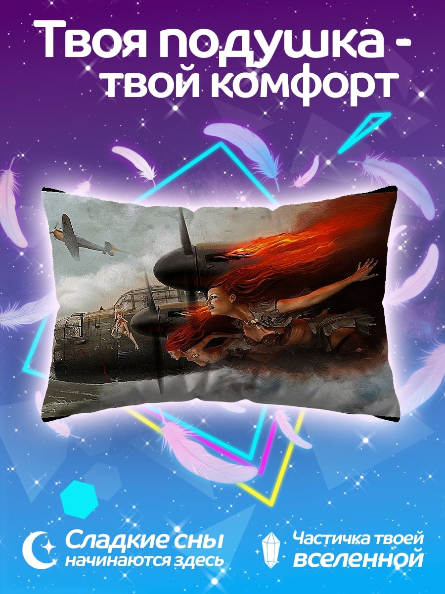 Подушка Девушка в огне самолета