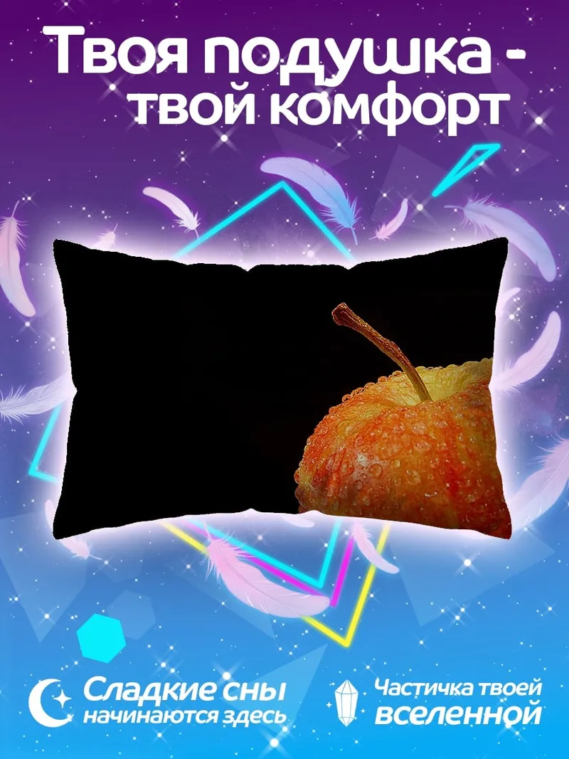 Подушка Красное яблоко с каплями