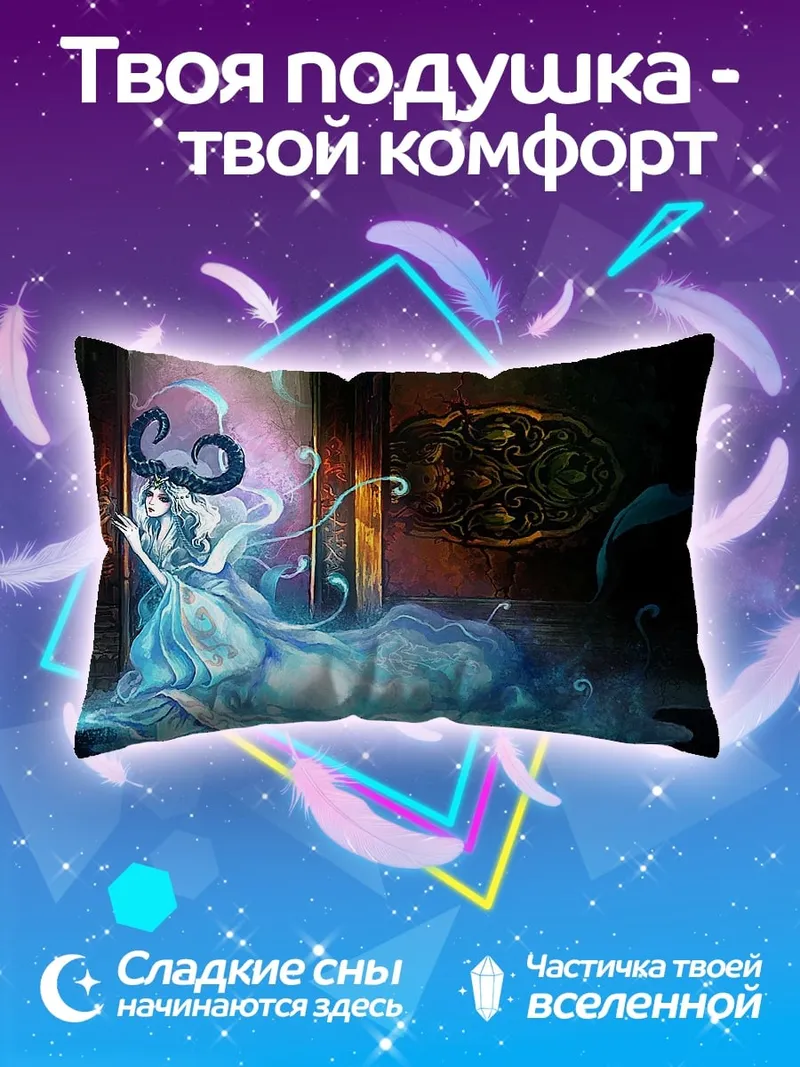 Подушка Ледяная королева