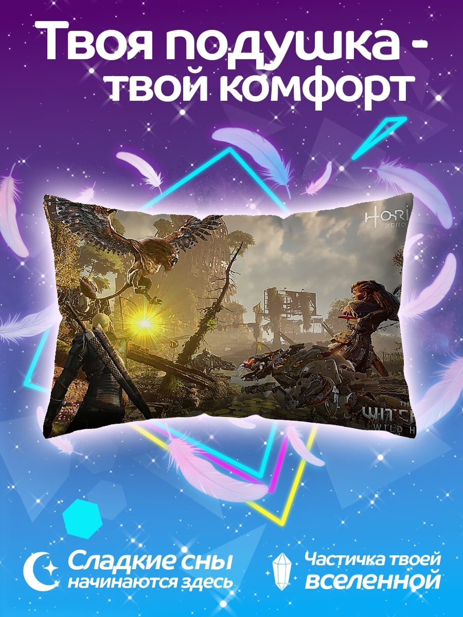 Подушка Мир Horizon