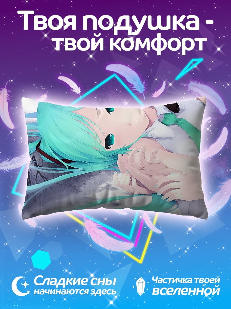 Подушка Мику лежит