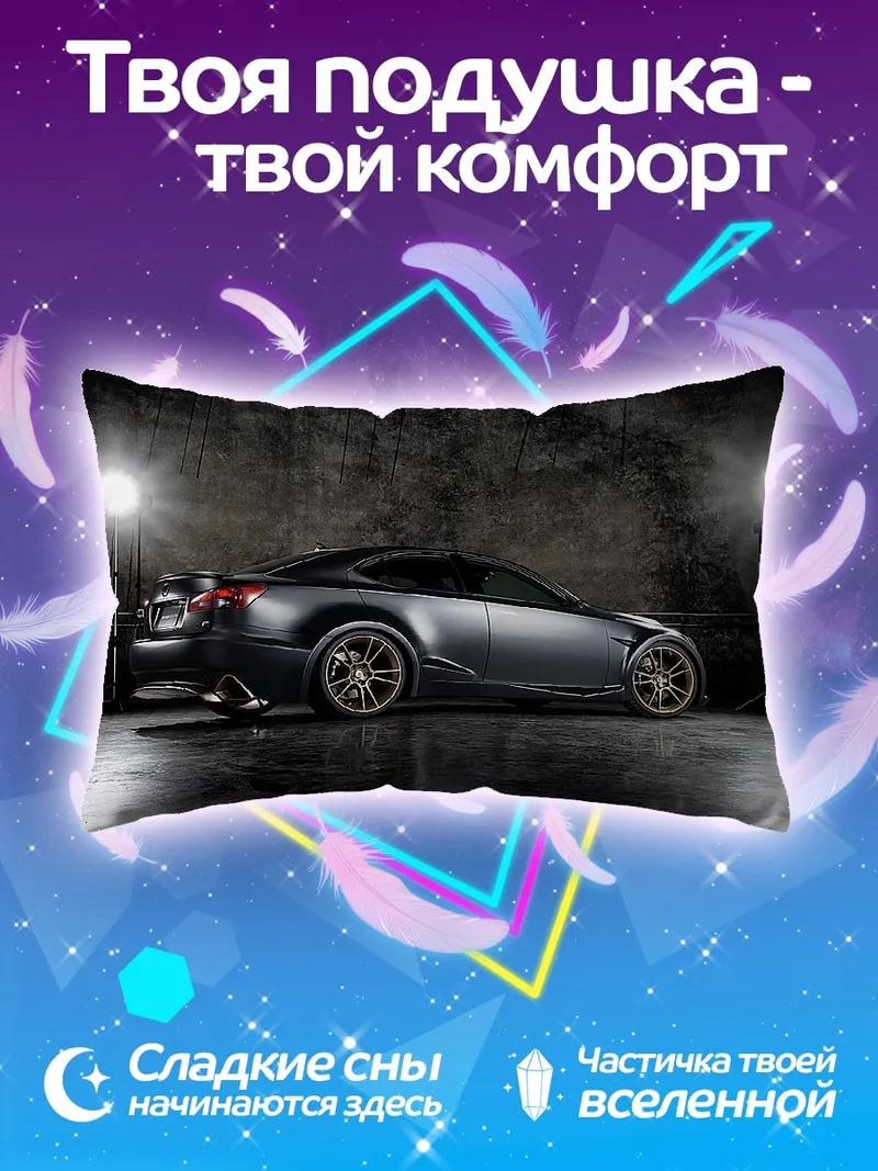 Подушка Тёмный спорткар