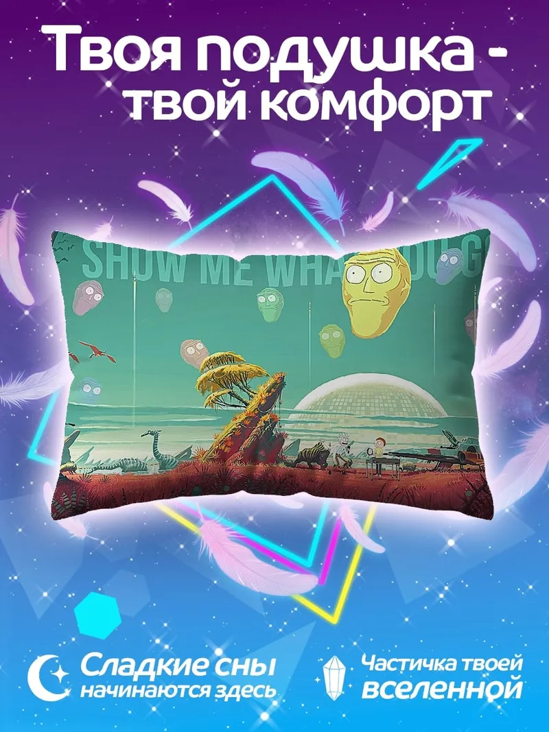 Подушка Покажи мне