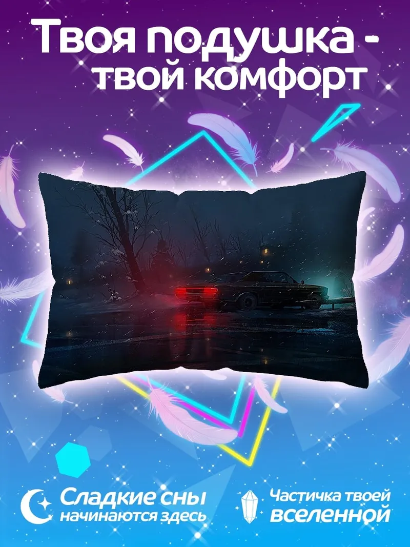 Подушка ночной город дождь