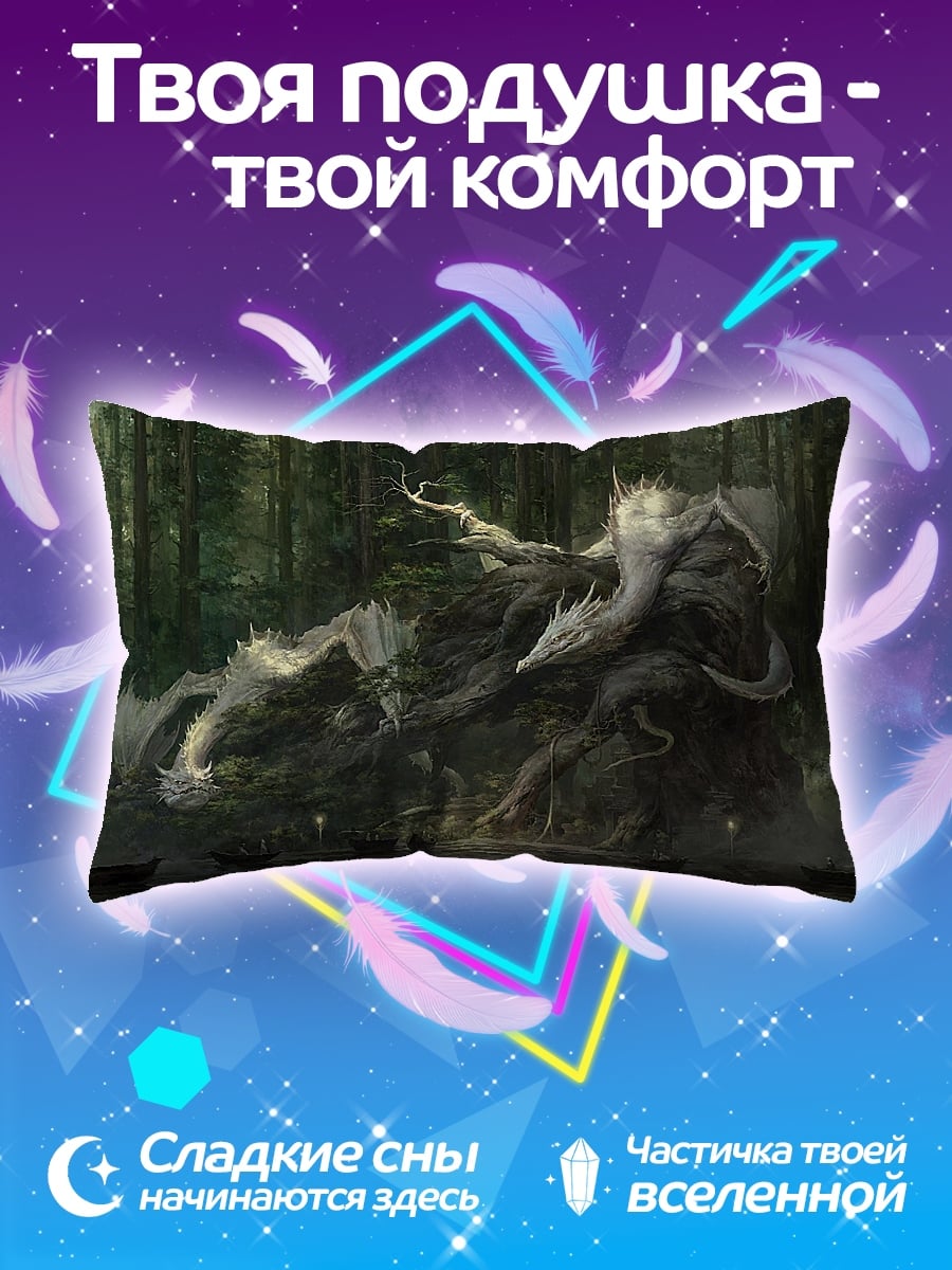 Подушка лесной дух