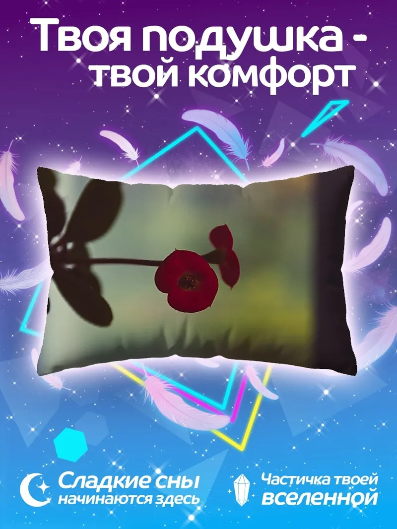 Подушка красный цветок