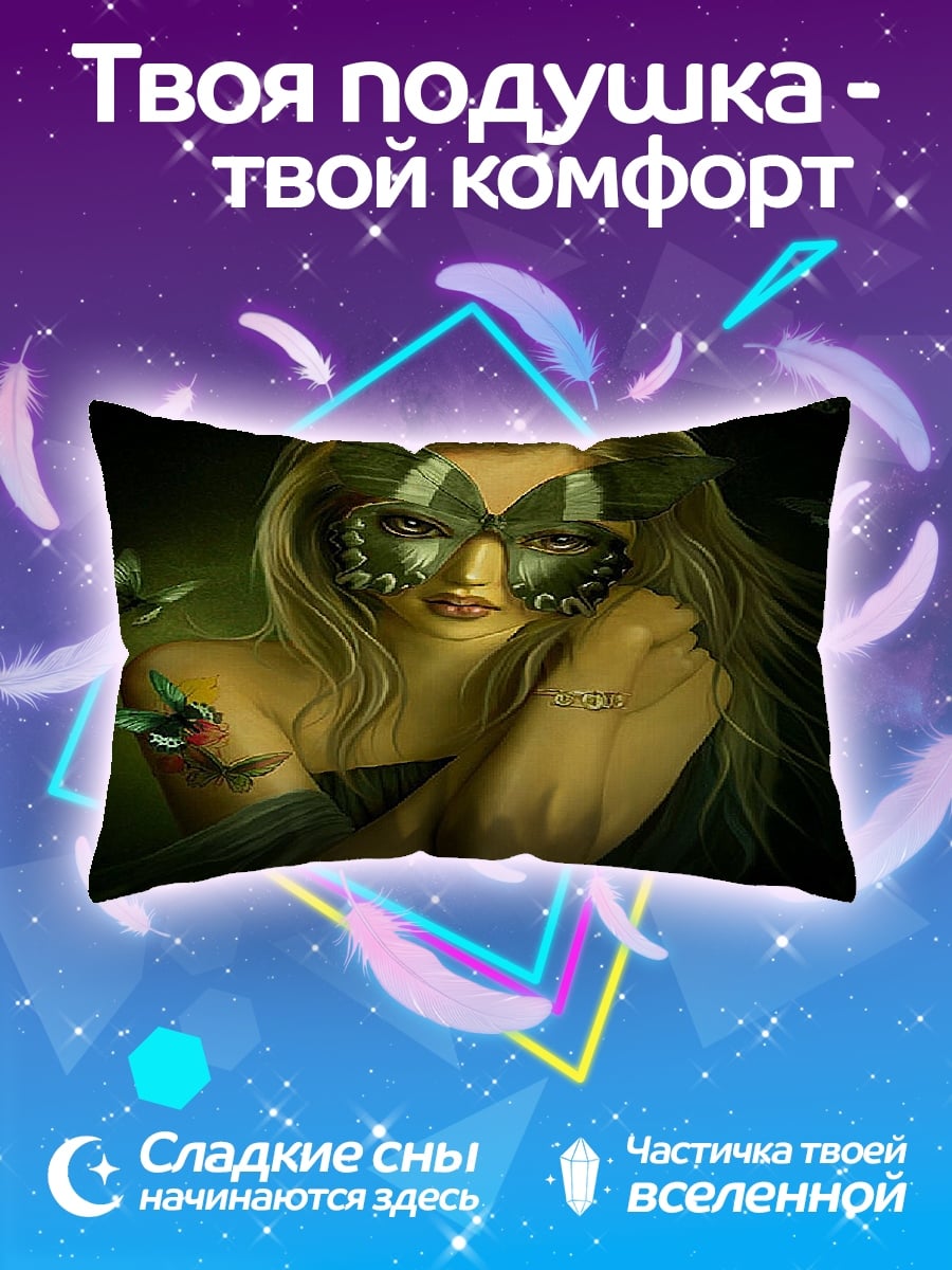 Подушка девушка бабочка