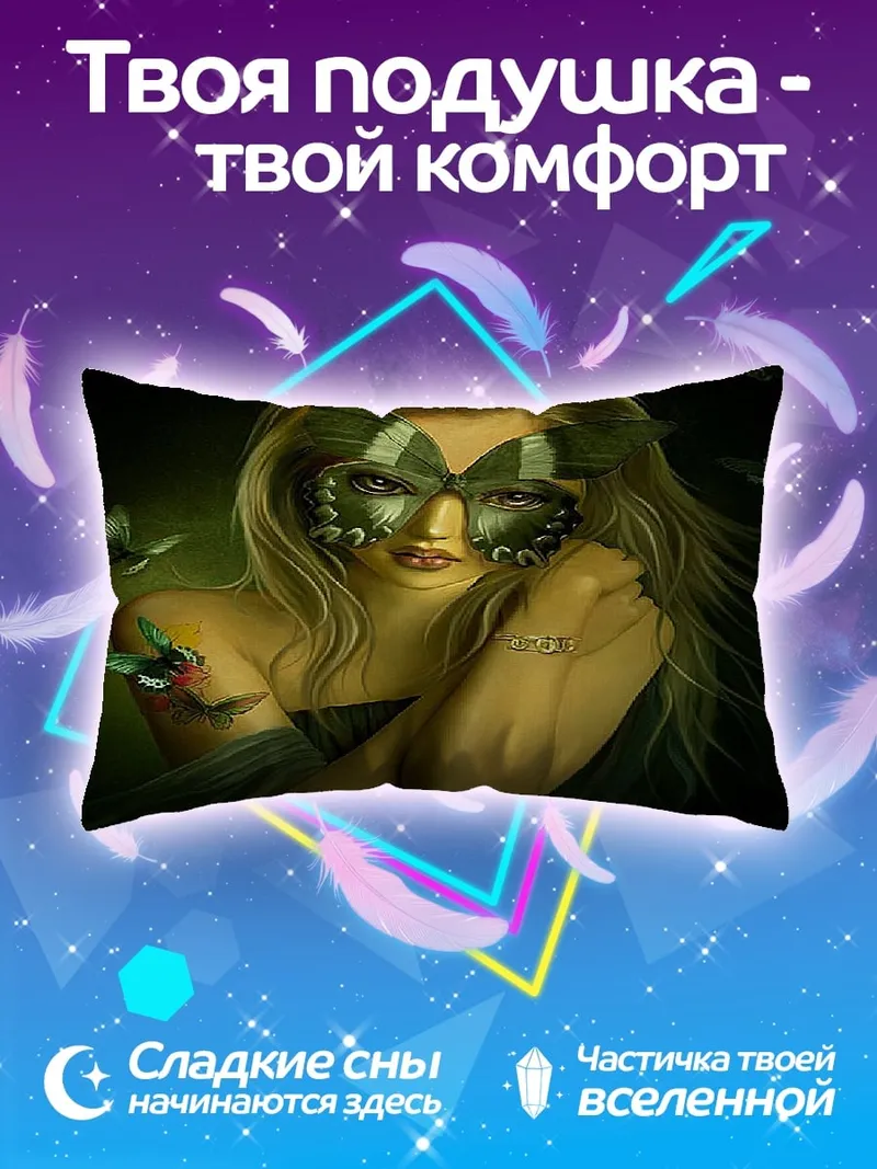 Подушка девушка бабочка