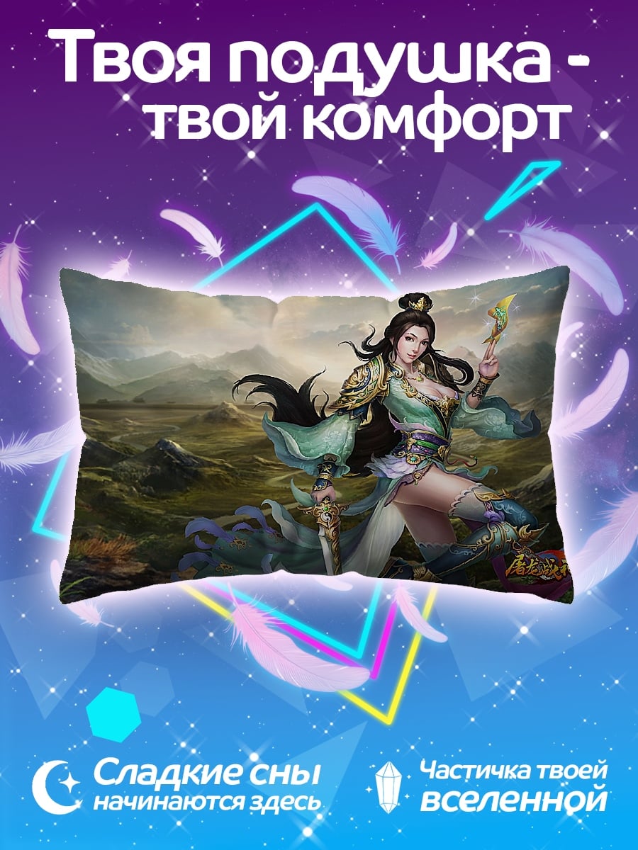 Подушка Воительница в горах