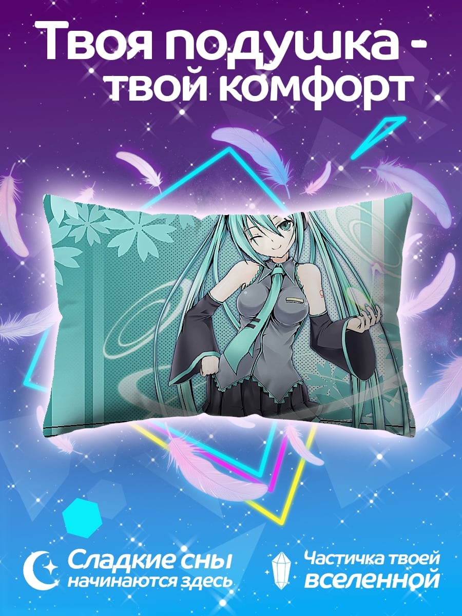 Подушка Аниме девушка Мику