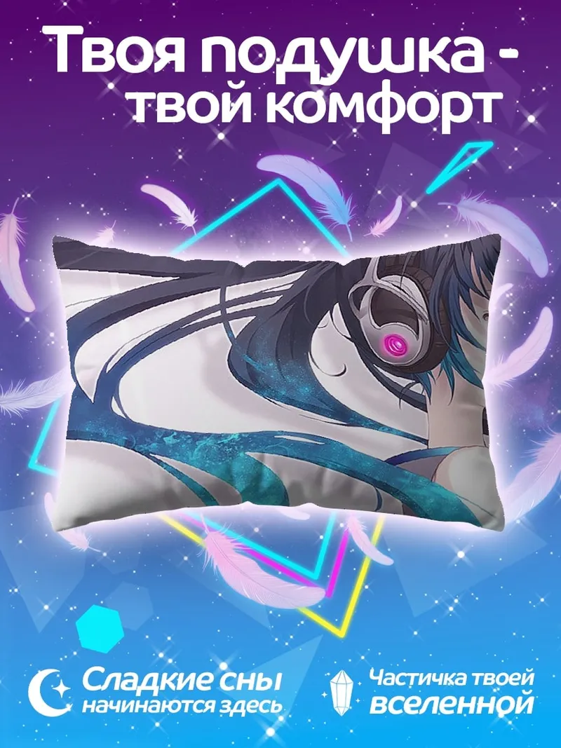 Подушка Аниме девушка